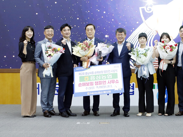 홍성농협,'손해보험 챔피언상'수상 대표 이미지