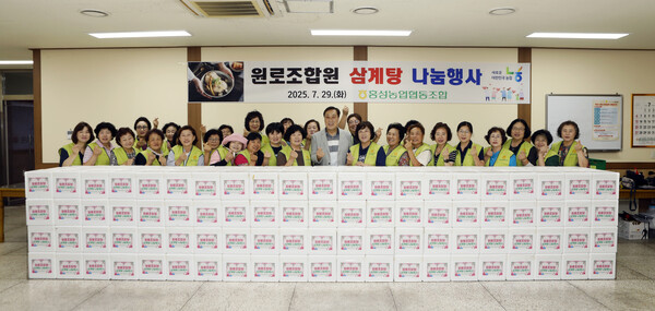 홍성농협, 원로조합원 삼계탕 나눔 실시 대표 이미지