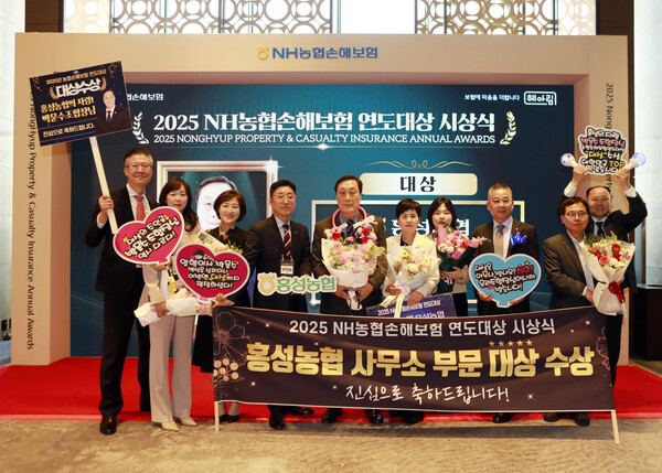 홍성농협 2025년도 농협손해보험 전국1위 대상 수상 대표 이미지