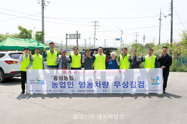 홍성농협,영농철 앞두고 영농차량 무상점검 실시 대표 이미지