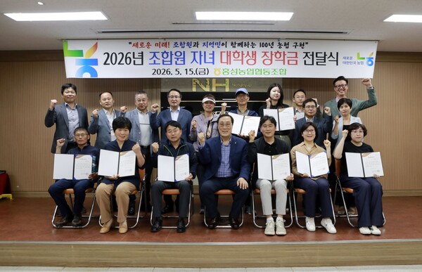 홍성농협 조합원 및 자녀 장학금 전달 대표 이미지