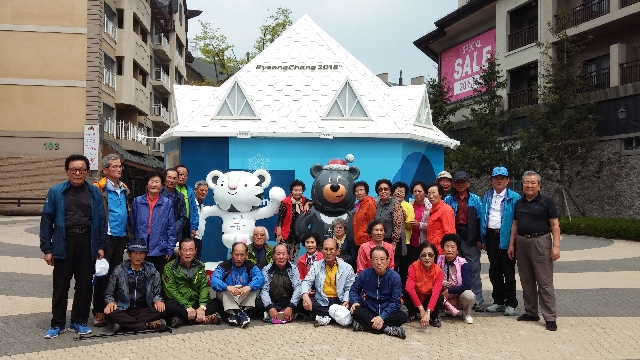 2018년 5월 1일 제1기 봄야휴회(2018년 동계올림픽개최지 평창 방문) 대표 이미지