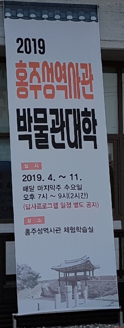 2019sus 박물관대학 대표 이미지