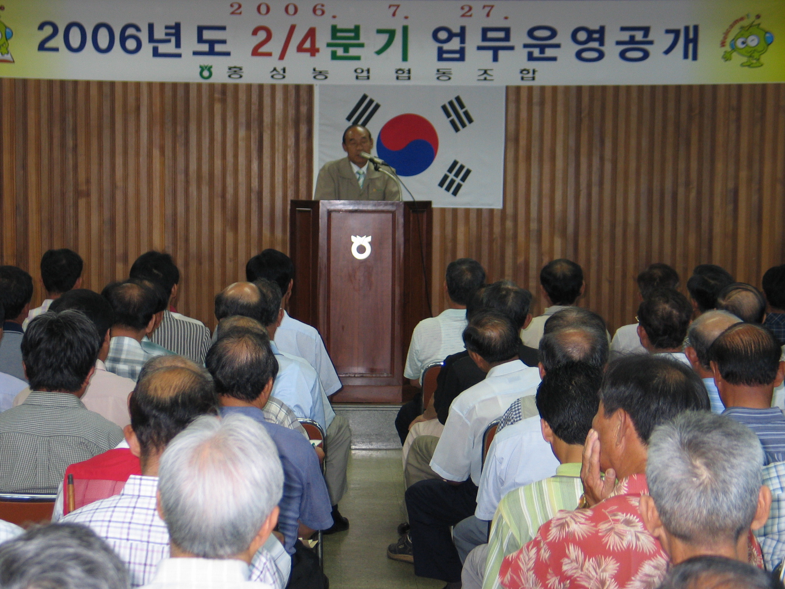 2006년 2/4분기 업무운영공개 사진 대표 이미지
