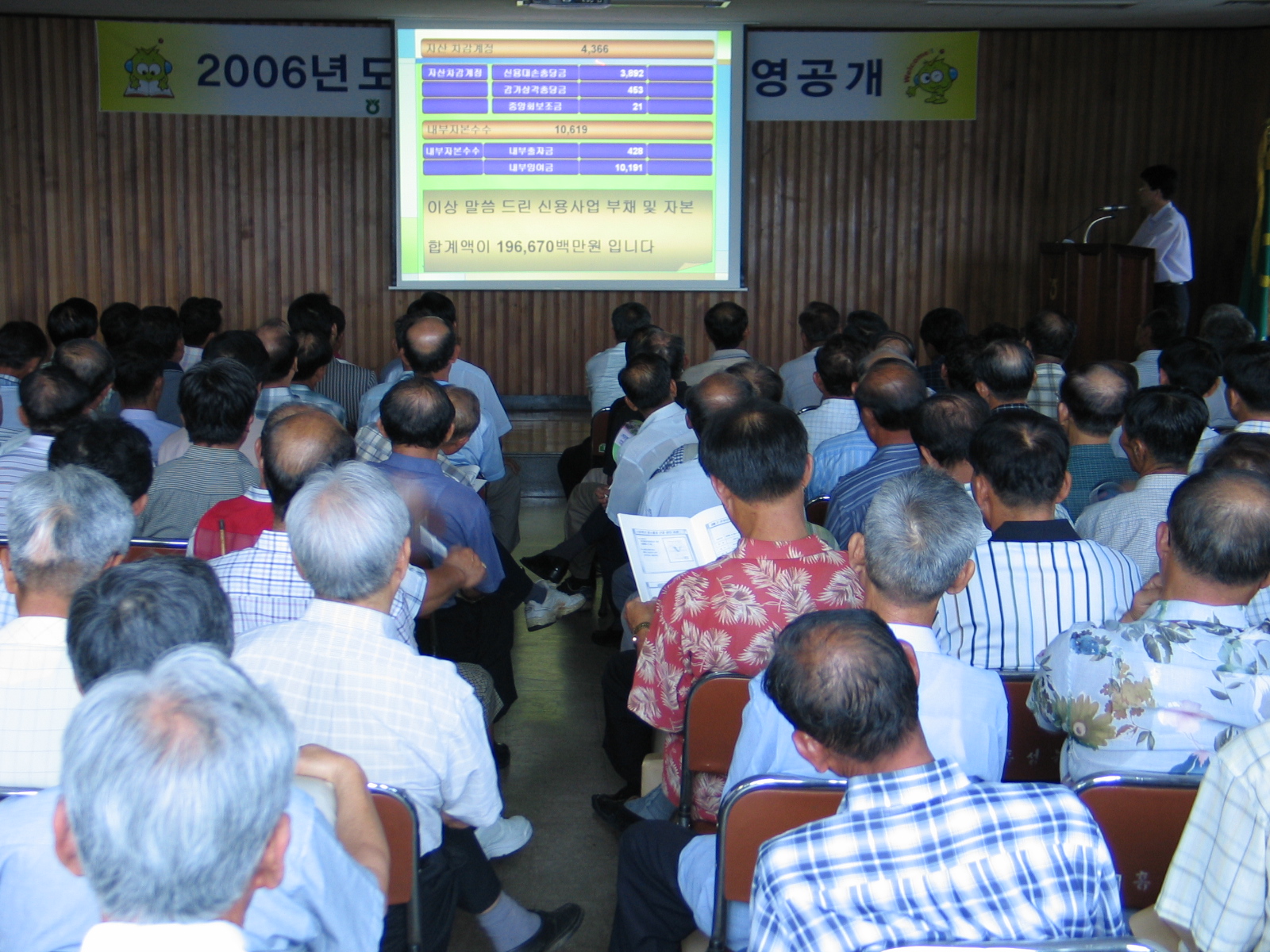 2006년 2/4분기 업무운영공개 사진 대표 이미지