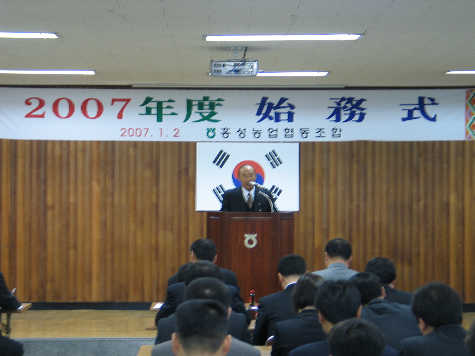 2007년 시무식 대표 이미지