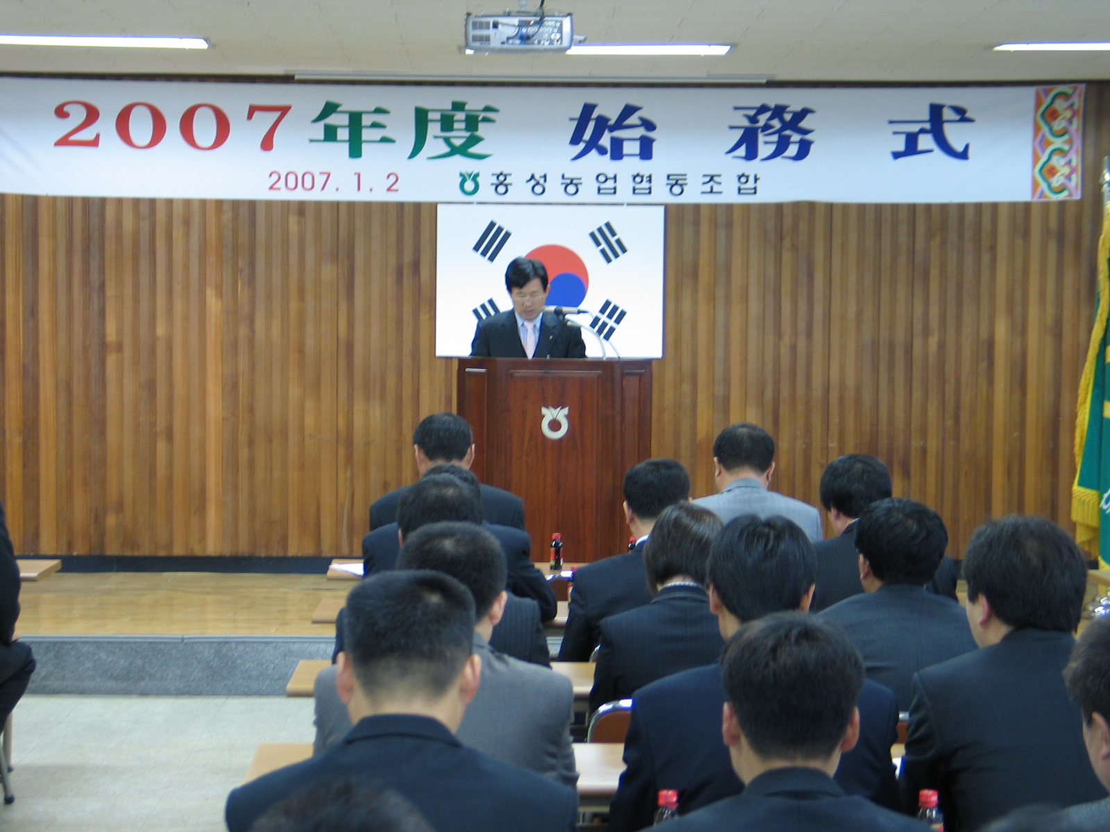 2007년 시무식 대표 이미지
