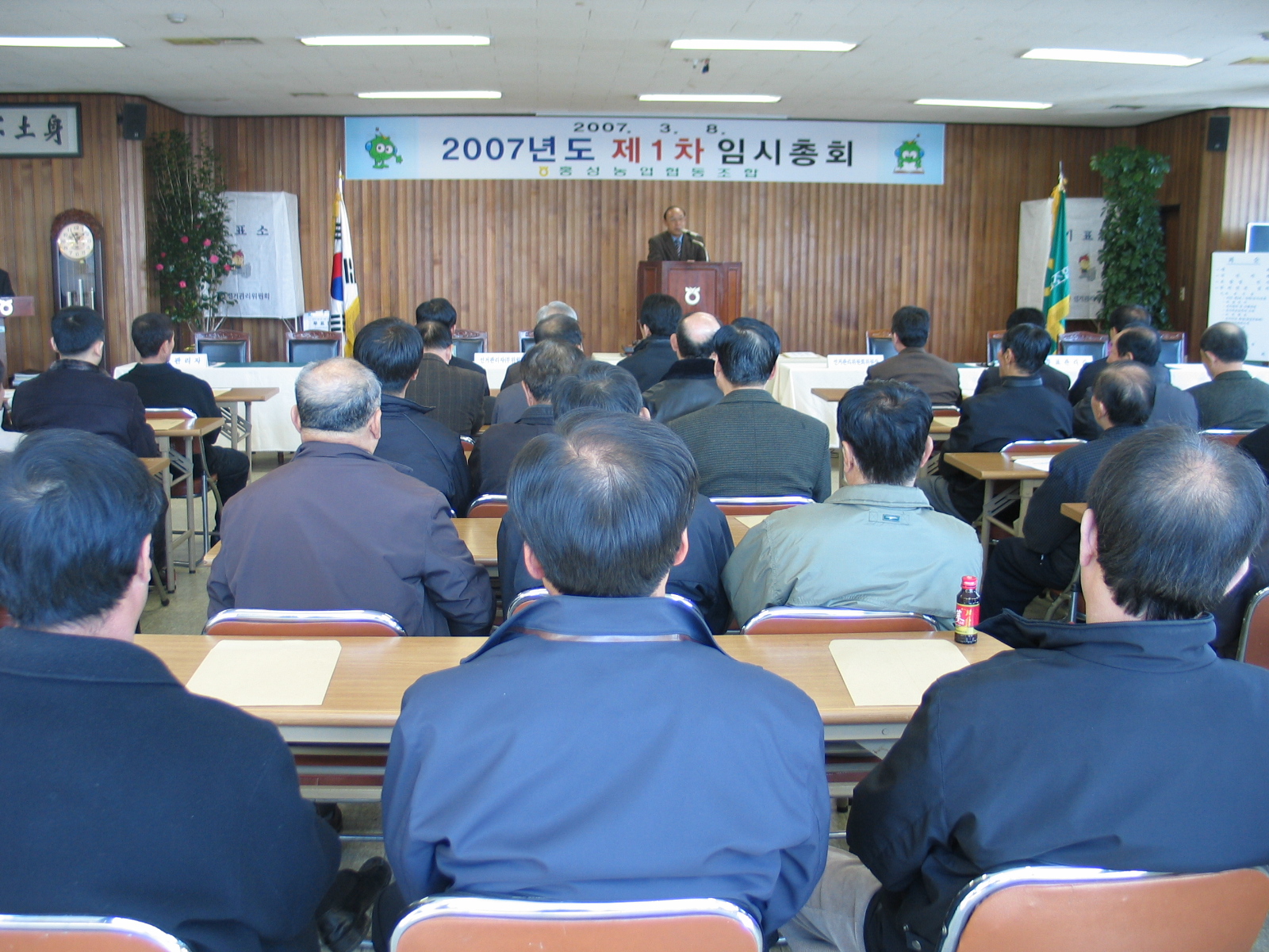 2007년 제1차 임시총회 개최사진 대표 이미지