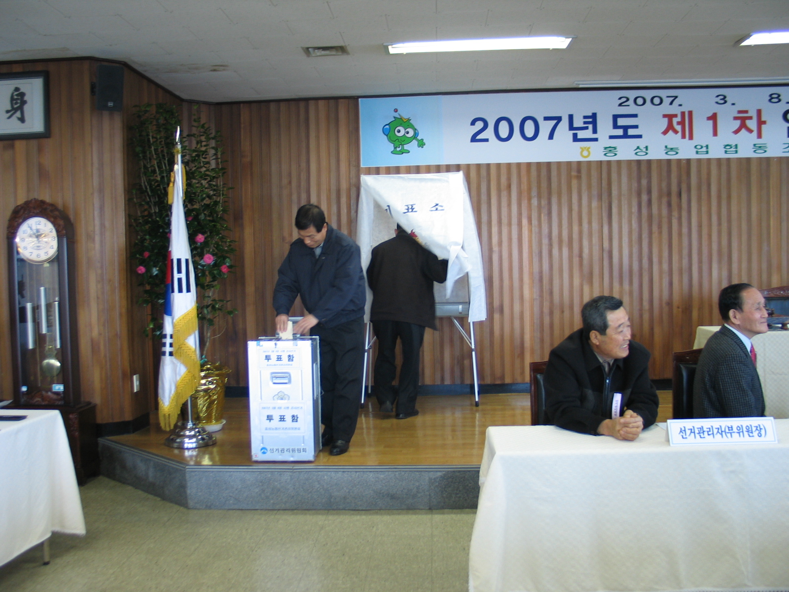 2007년 3월 8일 감사선거 현장 대표 이미지