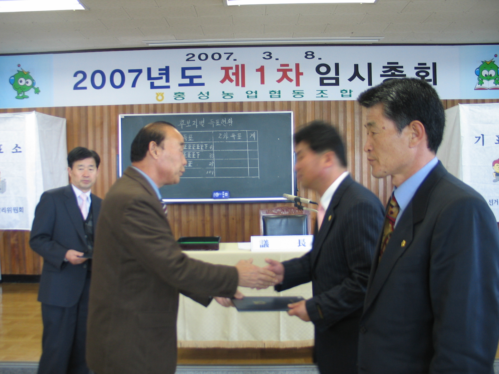 당선통지서 전달1 대표 이미지