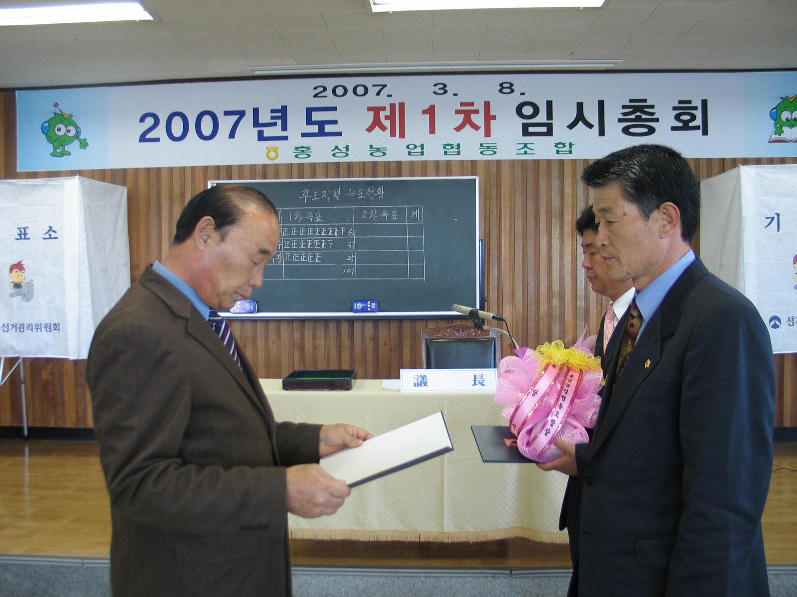당선통지서 전달2 대표 이미지