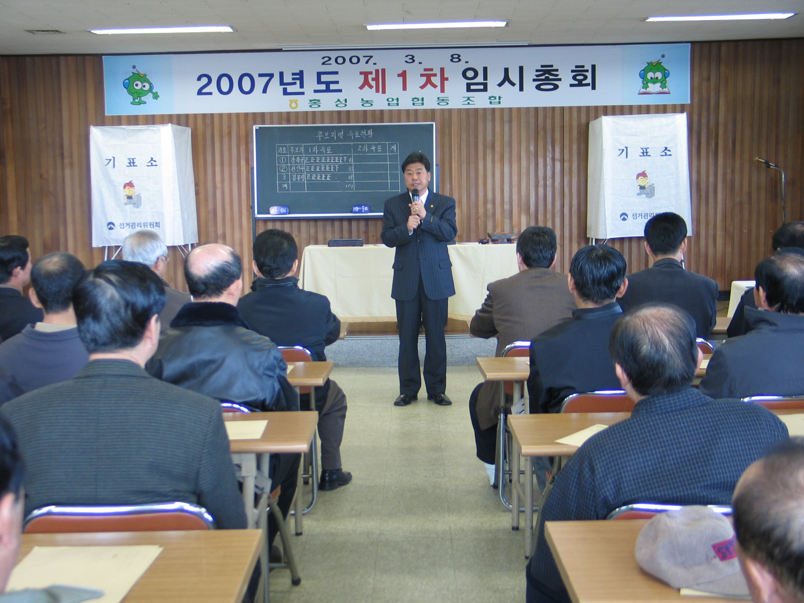 감사당선소감(강학규당선인) 대표 이미지