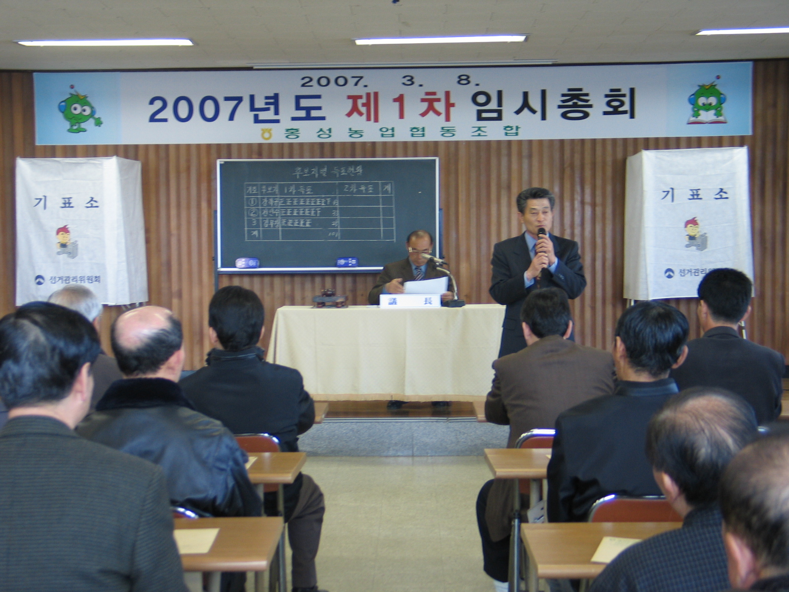 감사당선소감(전인수당선인) 대표 이미지