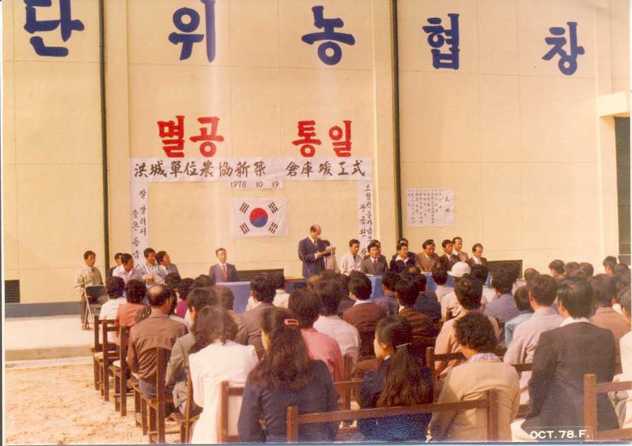창고준공2(1978) 대표 이미지