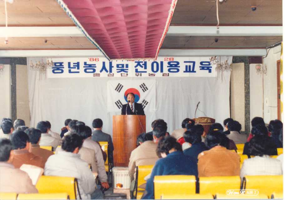 전이용교육(1986) 대표 이미지
