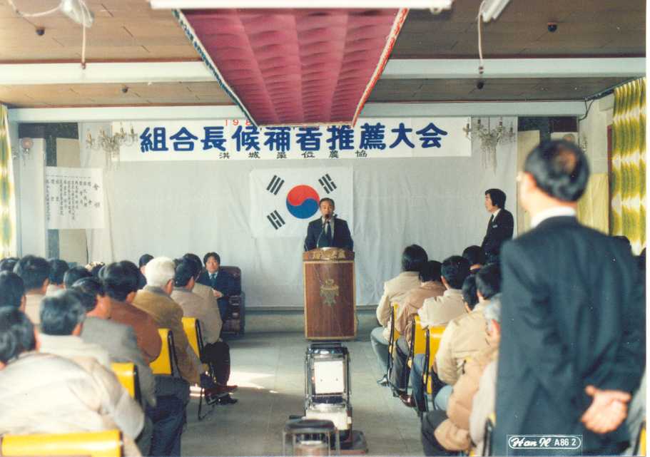 조합장대회(1986) 대표 이미지