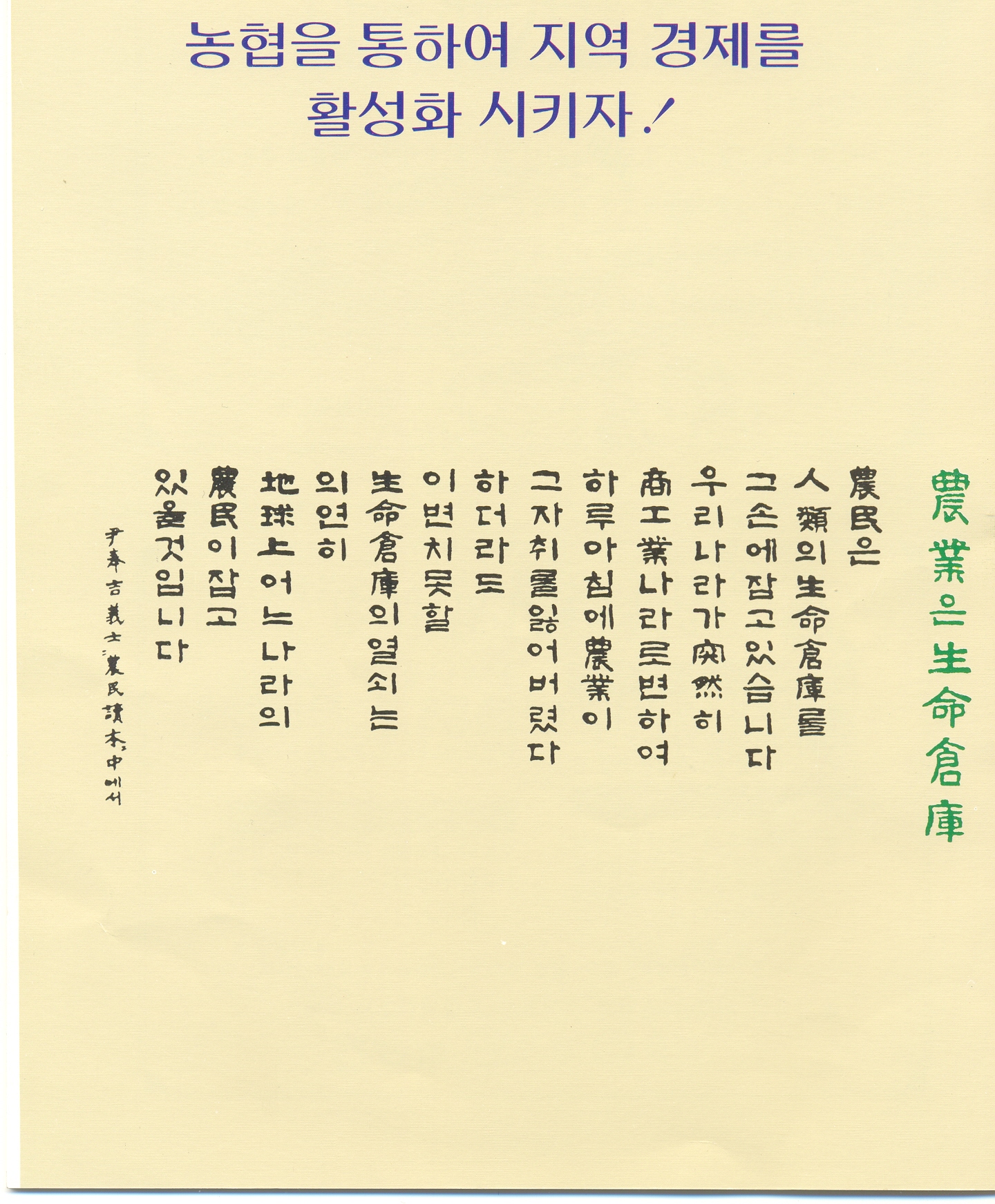 윤봉길의사 농민독본 중에서 대표 이미지