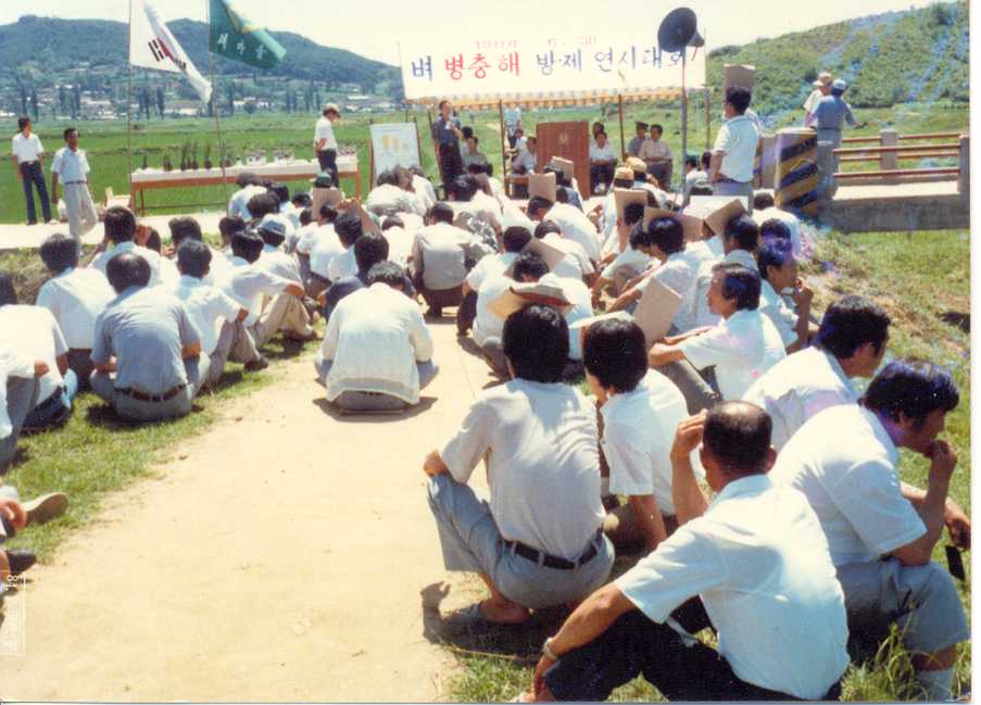 병충해방제(1982) 대표 이미지