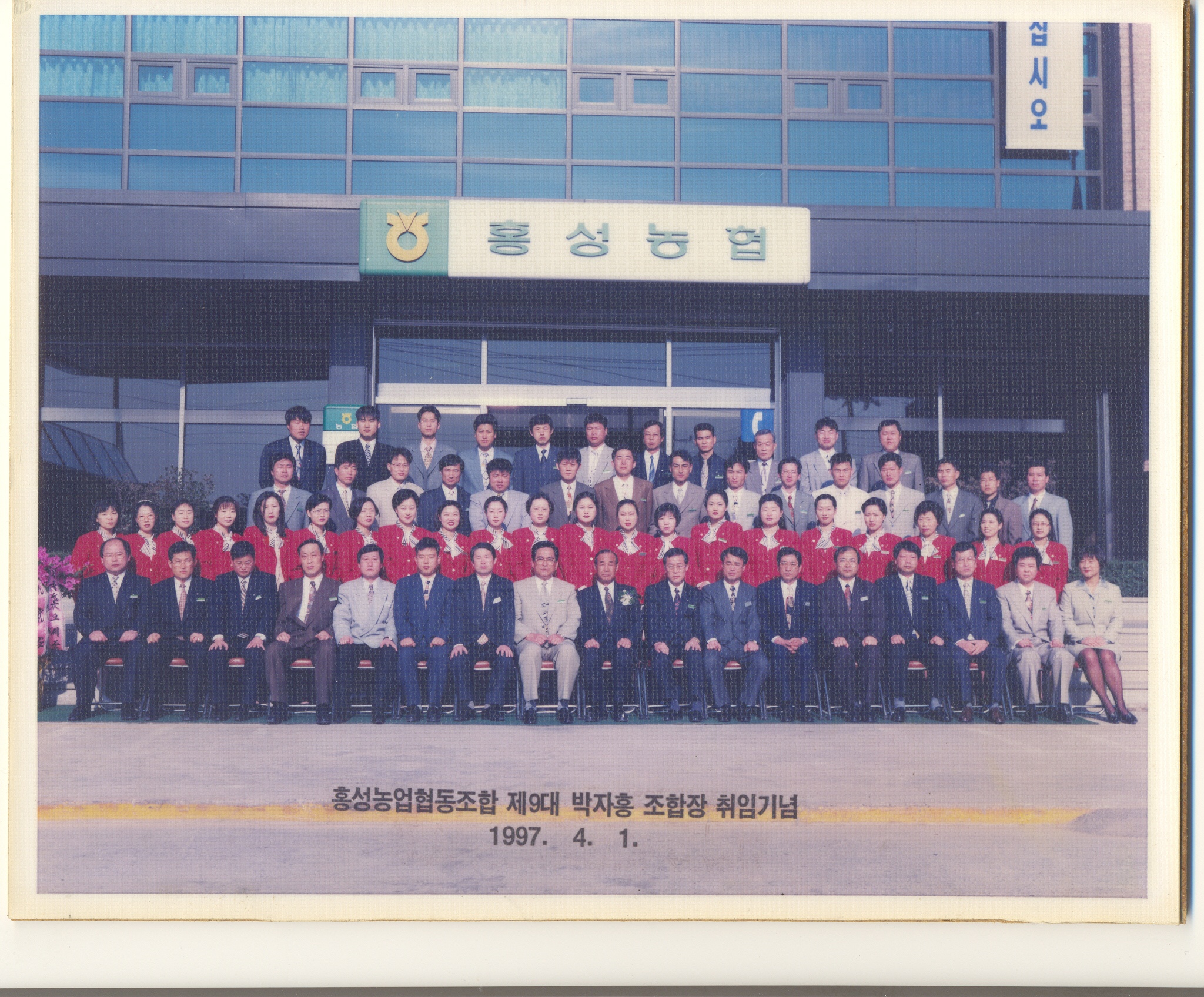 제9대 조합장 취임식 기념 대표 이미지