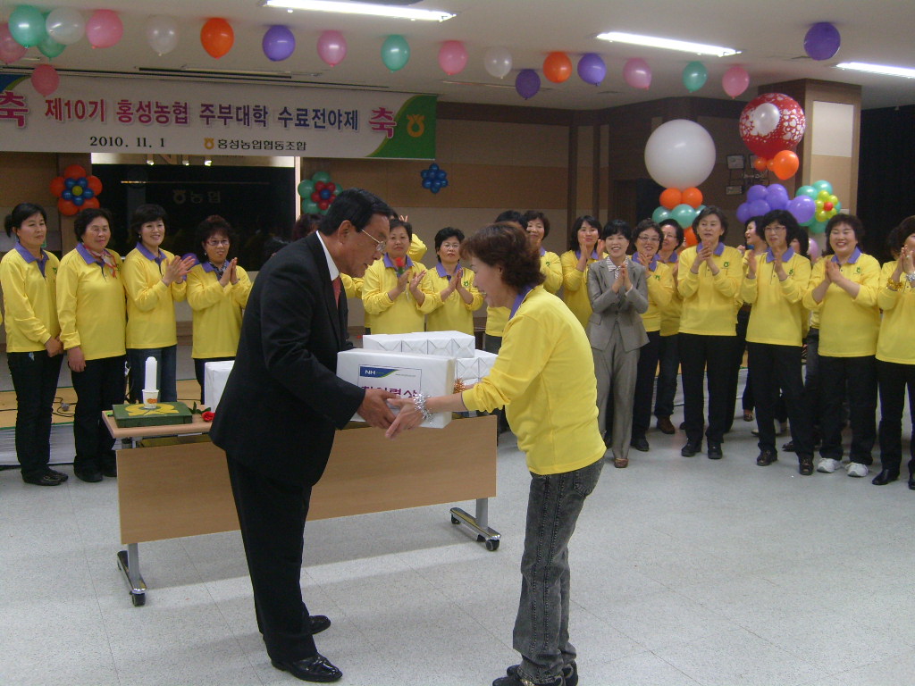 제10기 홍성농협 주부대학 수료 전야제 대표 이미지