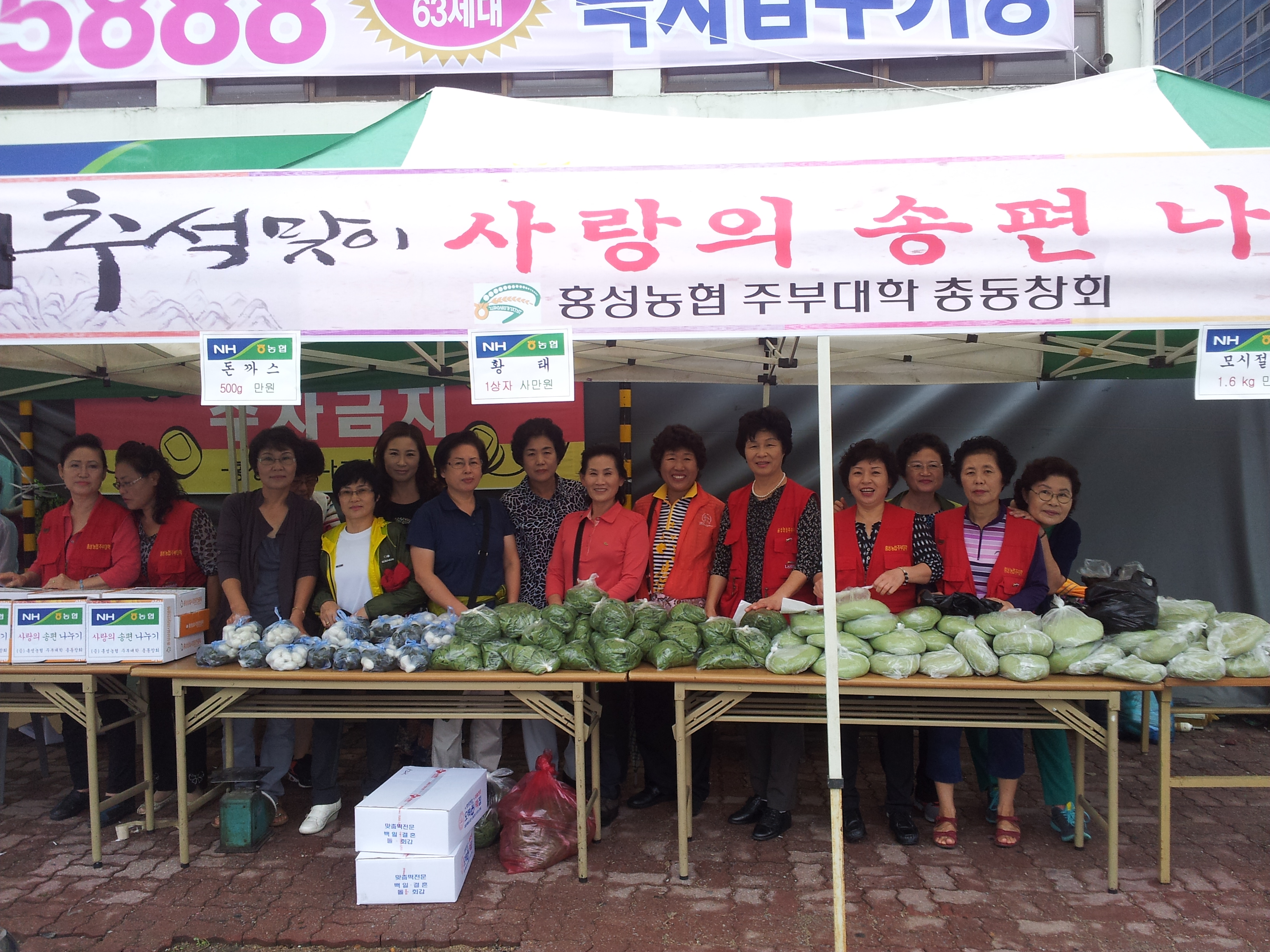 주부대학 바자회 (2013.9.11) 대표 이미지