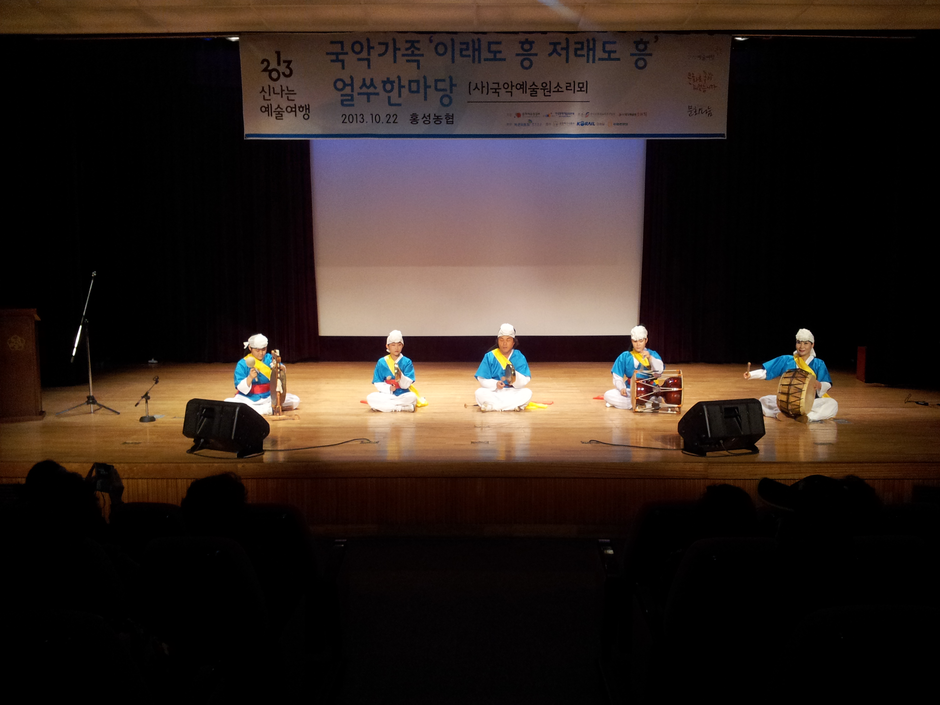 주부대학 찾아가는 문화순회 공연(2013. 10. 22)  대표 이미지