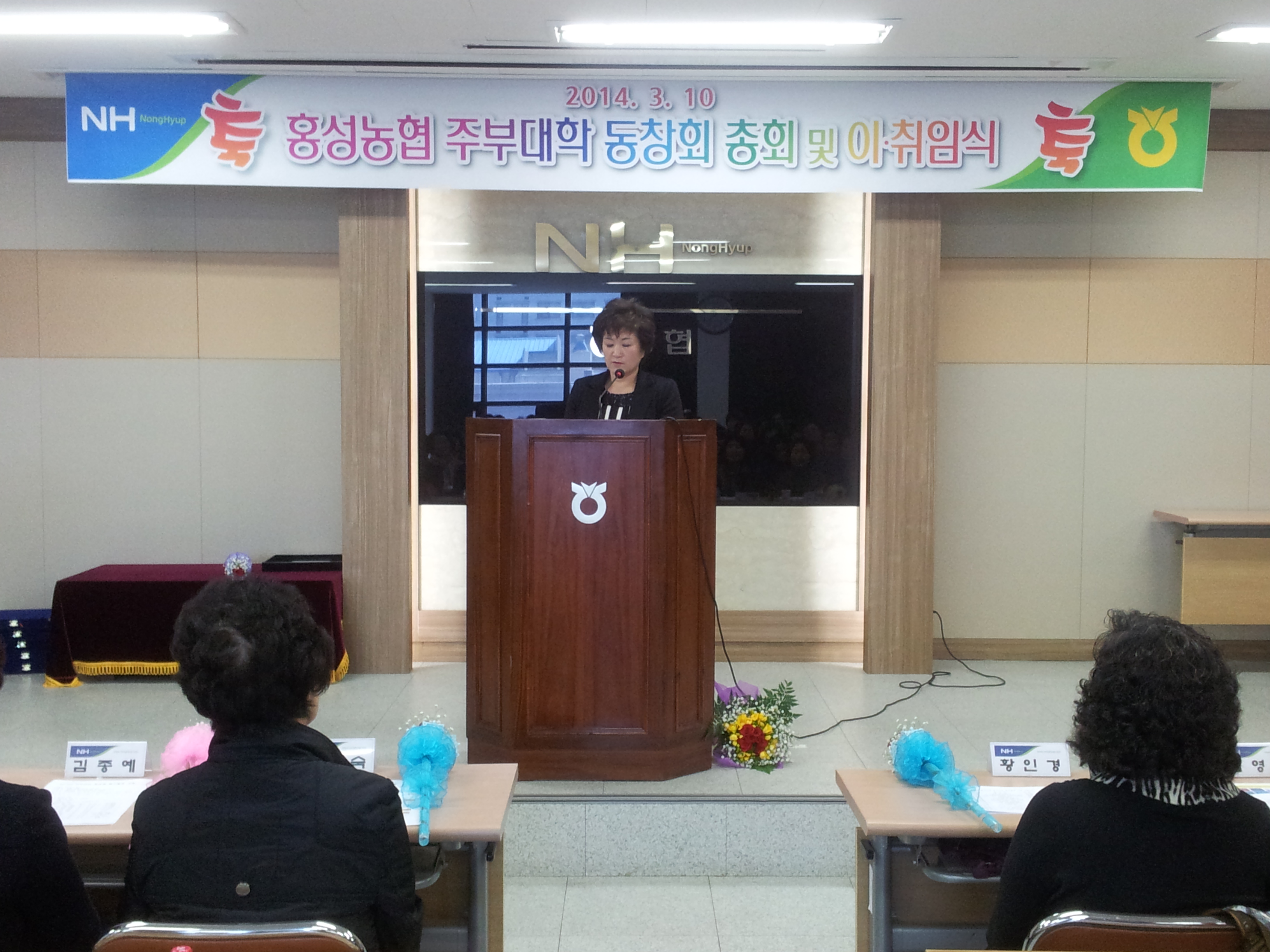 제8대 홍성농협 주부대학 총동창회 이취임식(2014. 3. 10) 대표 이미지