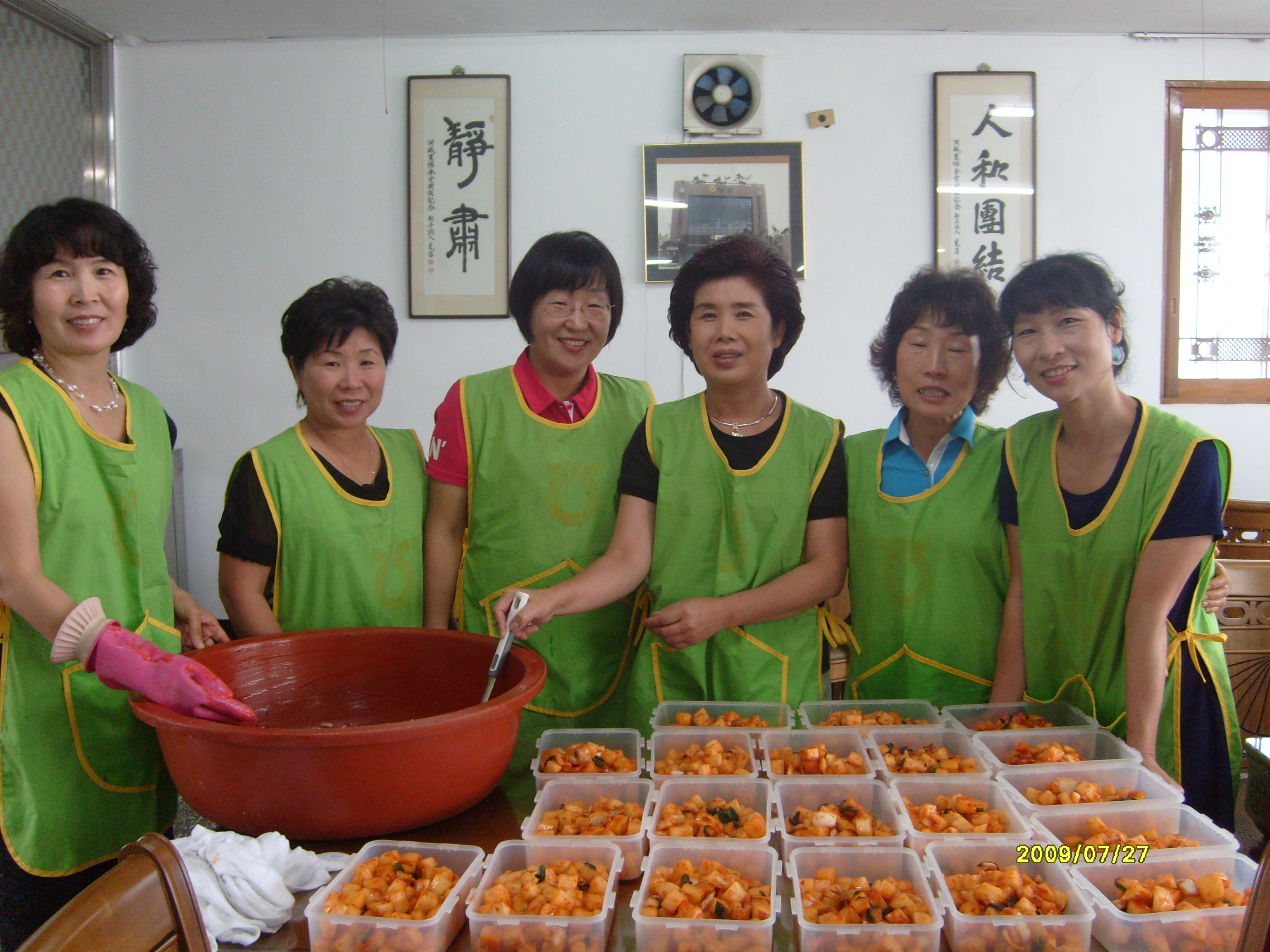 8기 국화반 밑반찬 봉사활동 대표 이미지