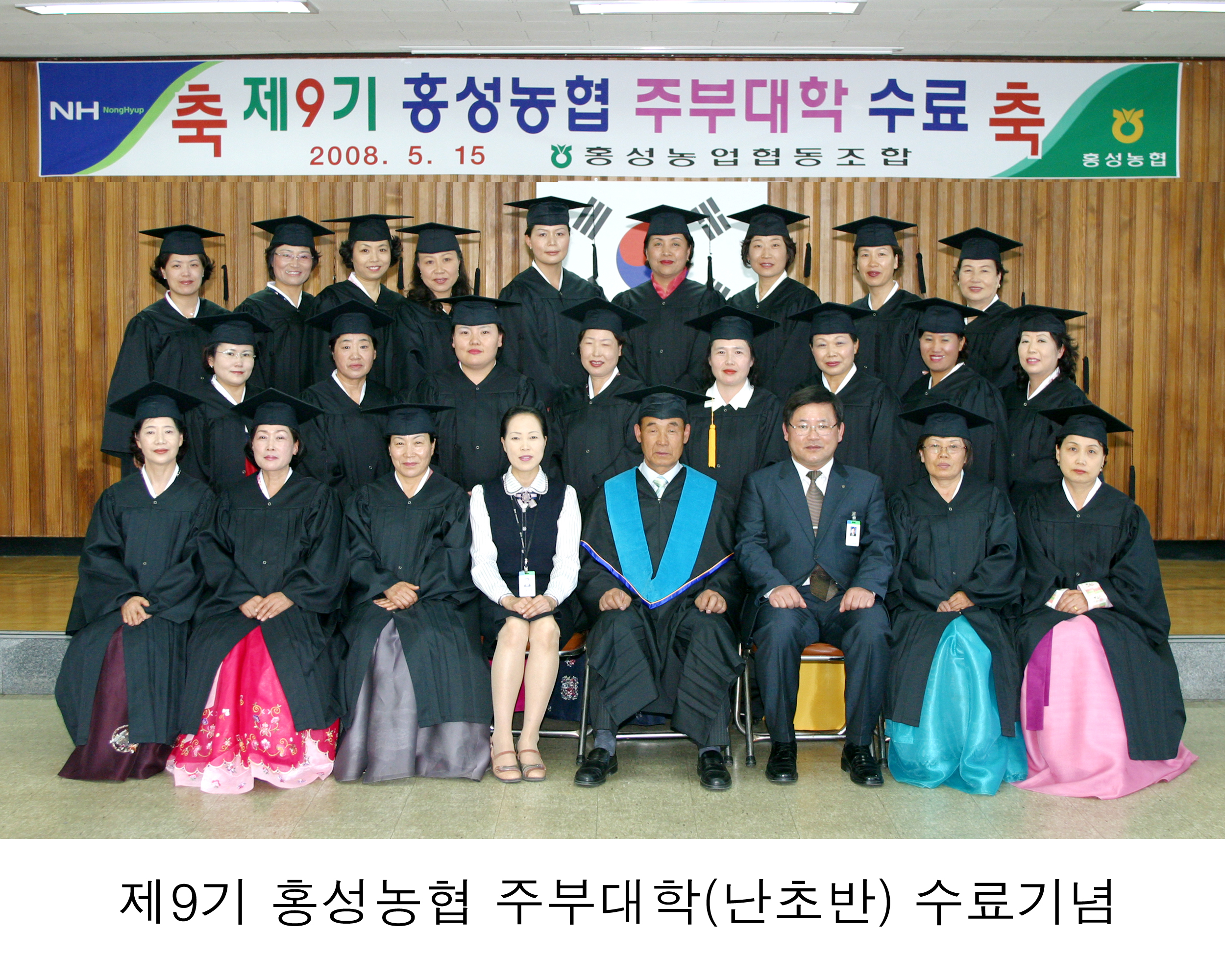 수료식(난초반) 대표 이미지