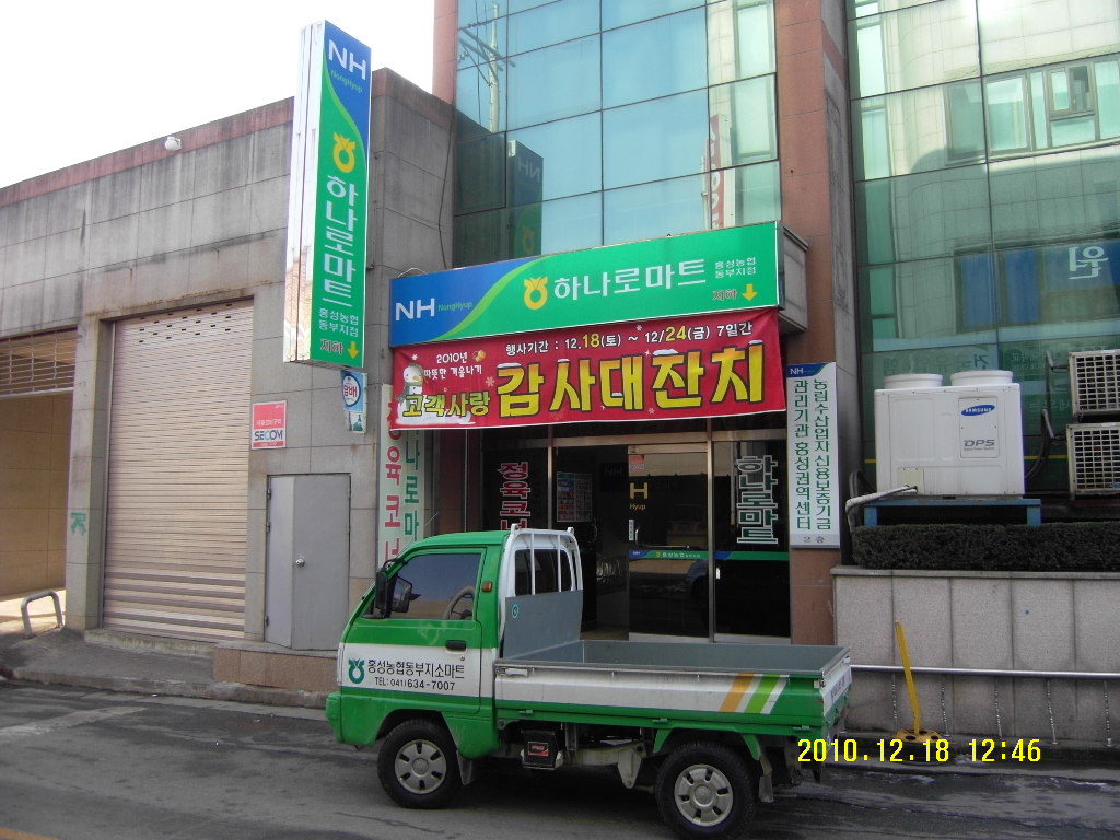 2010. 따뜻한 겨울나기 고객사랑 감사 대 잔치 대표 이미지