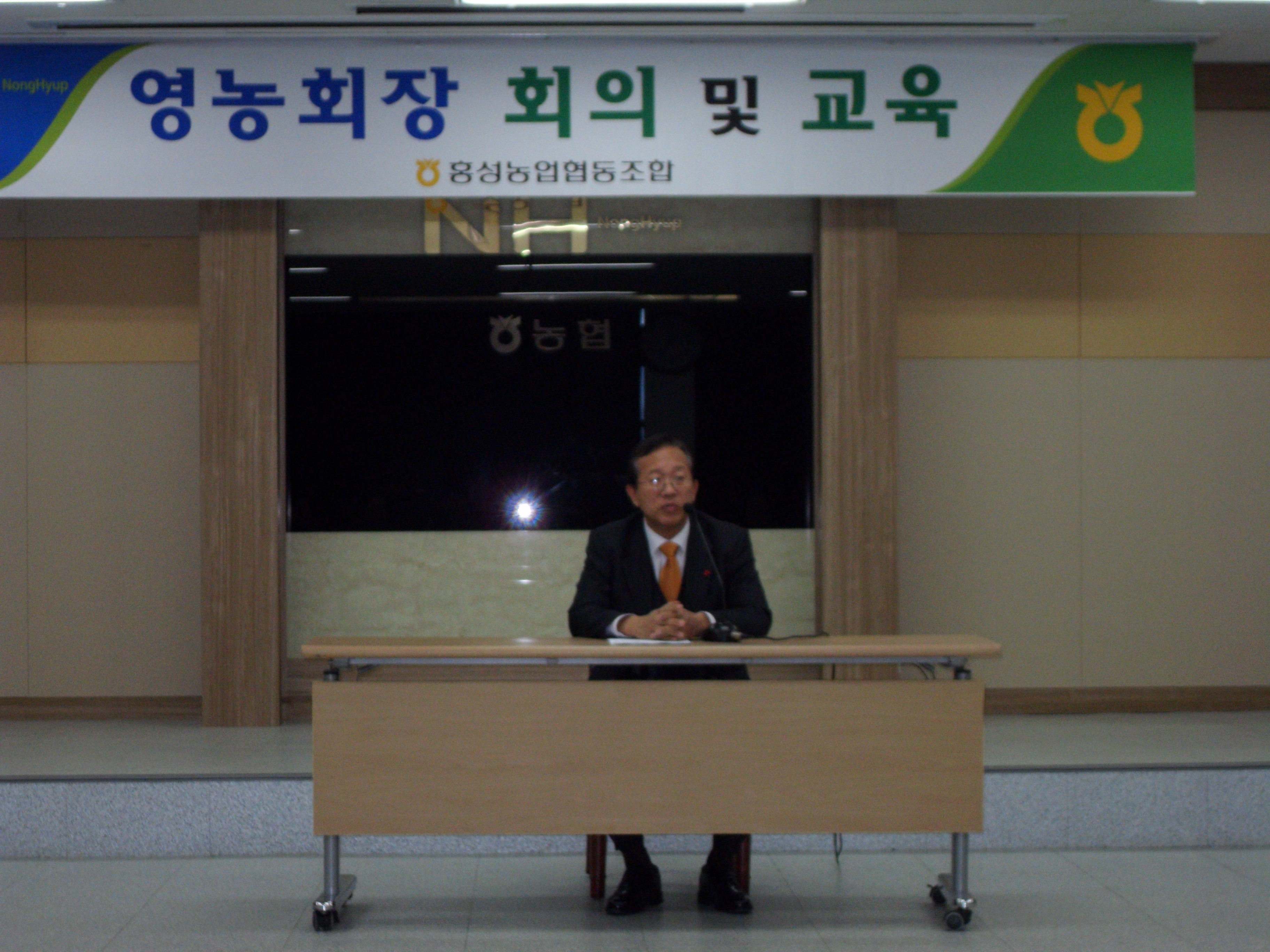 일 시 : 2010.12.24 홍성농협 3층 회의실 대표 이미지