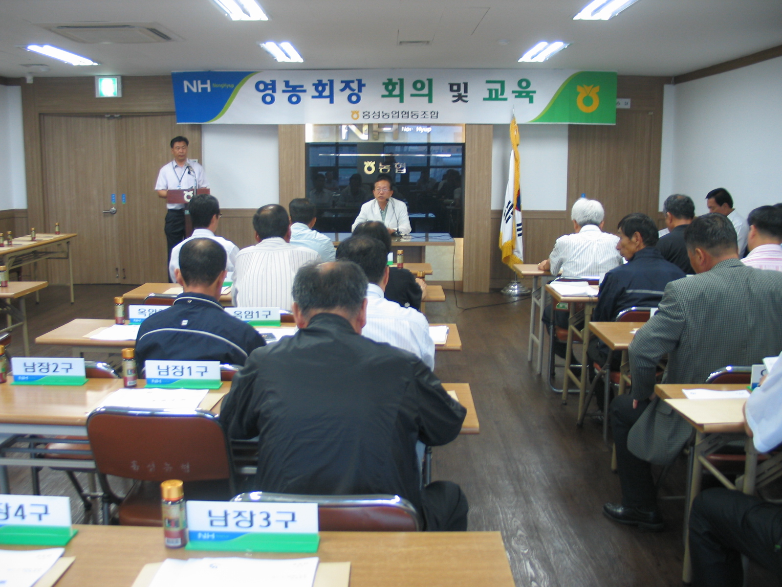 영농회장회의(2011. 6. 23 홍성농협 2층 소회의실) 대표 이미지