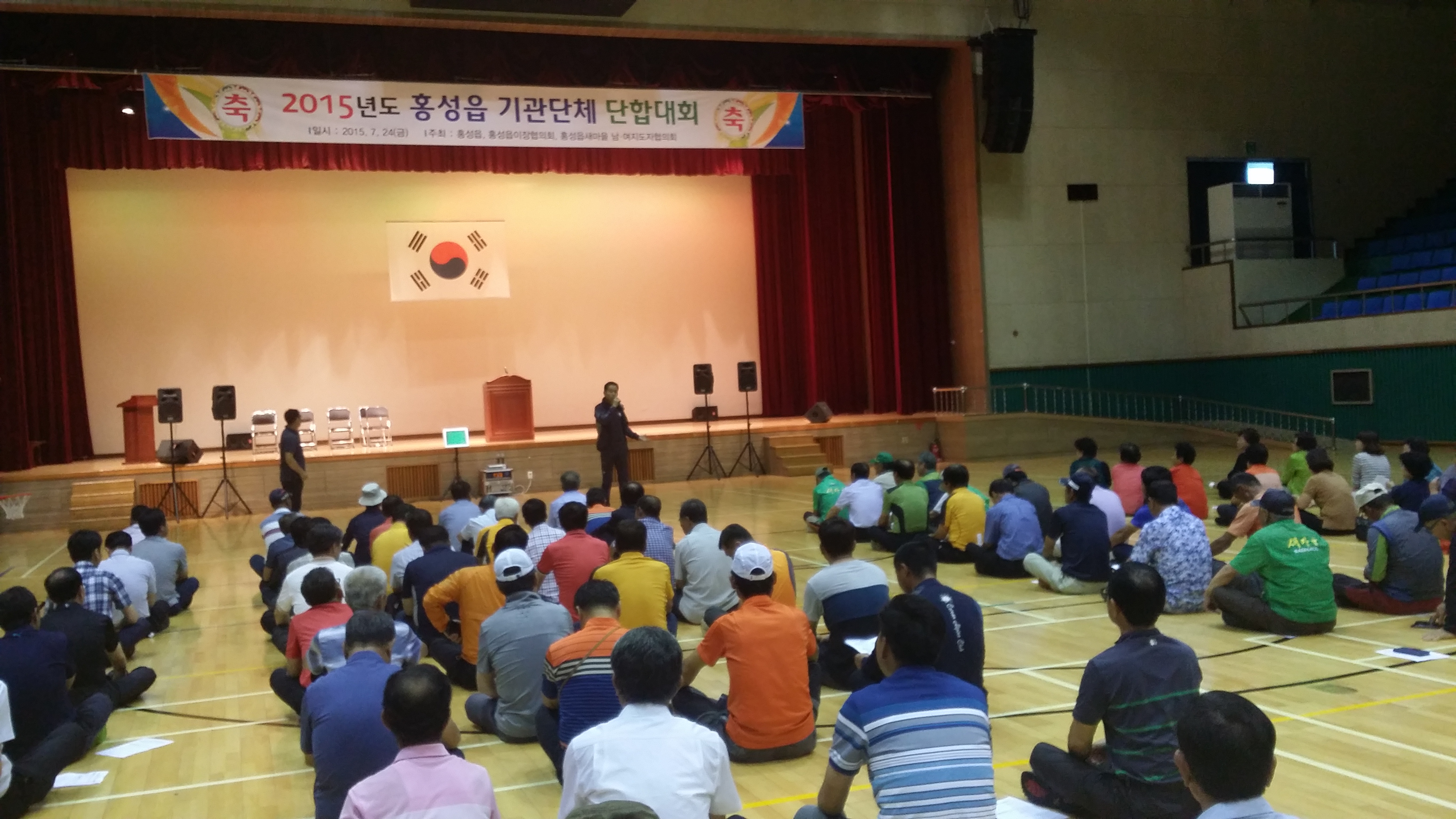 홍성군 홍성읍은 지난7월 24일(금) 4개 기관·사회단체가 홍주문화체육센터에 모여 화합과 단결을 도모하기 위한 단합대회를 실시하였다. 대표 이미지