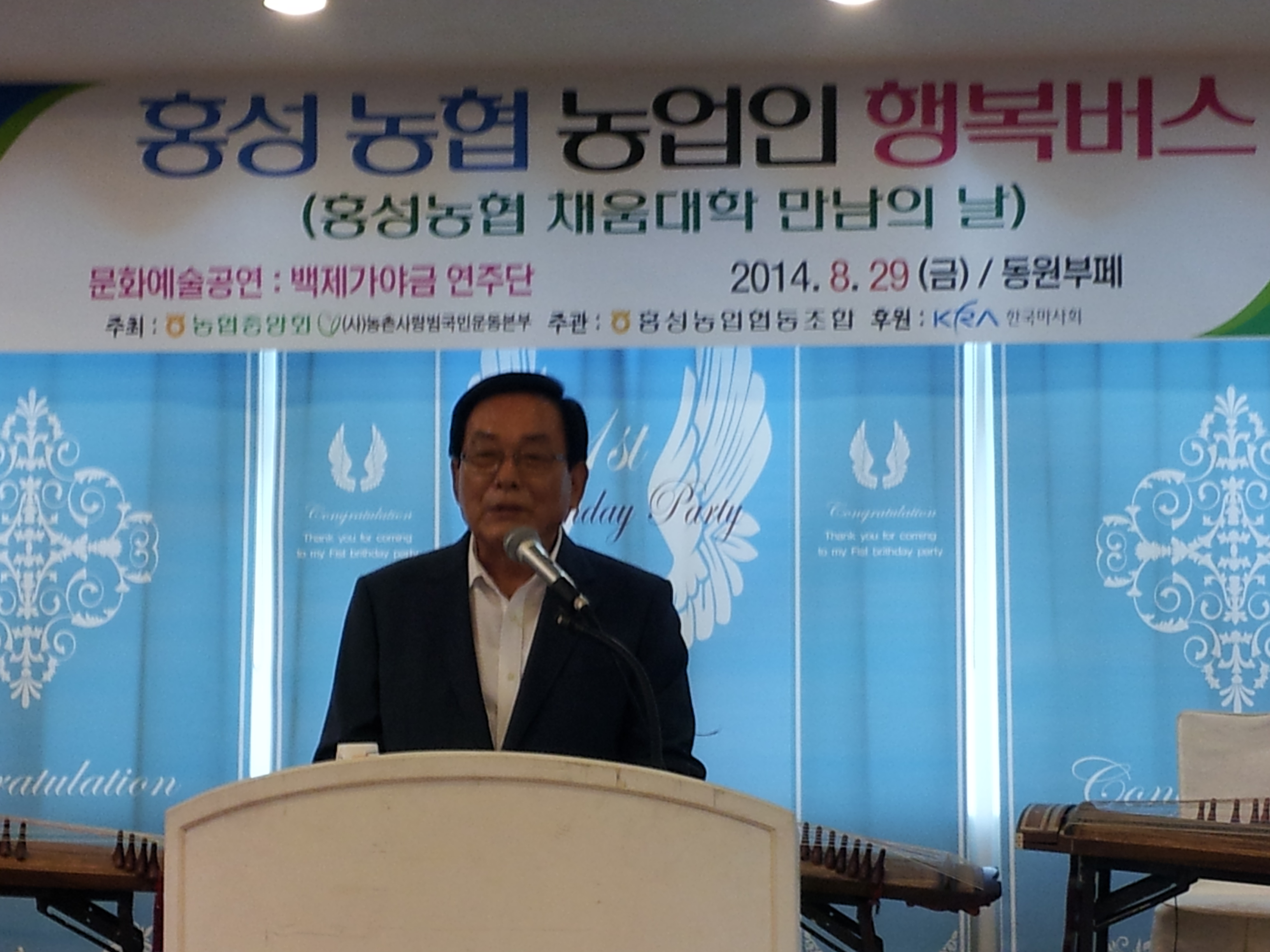 2014년 8월 29일 홍성농협 채뭉대학 1.2.3.4기 총동창회 모임 대표 이미지