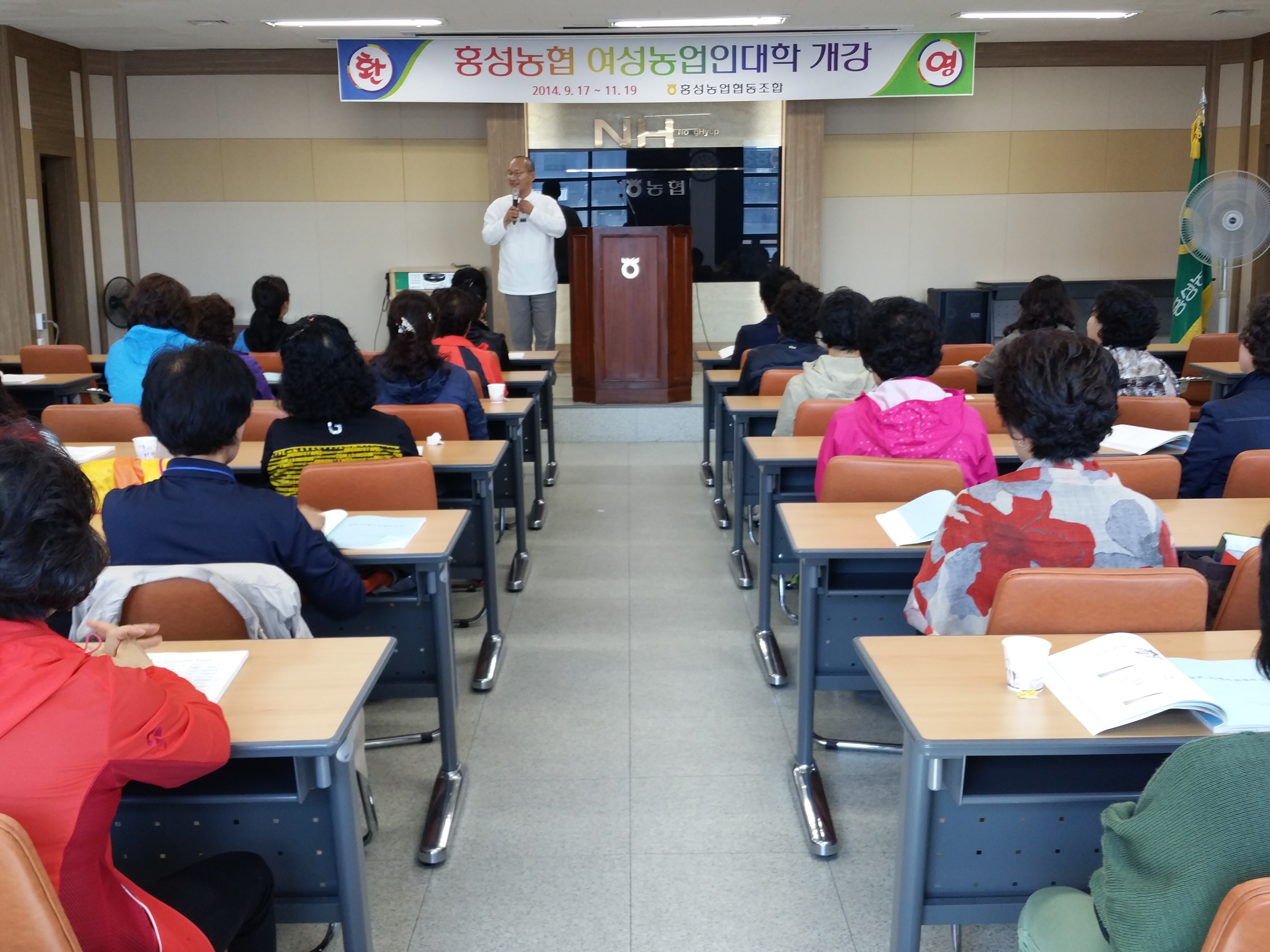 2014. 10 (여성농업인대학 강의) 대표 이미지