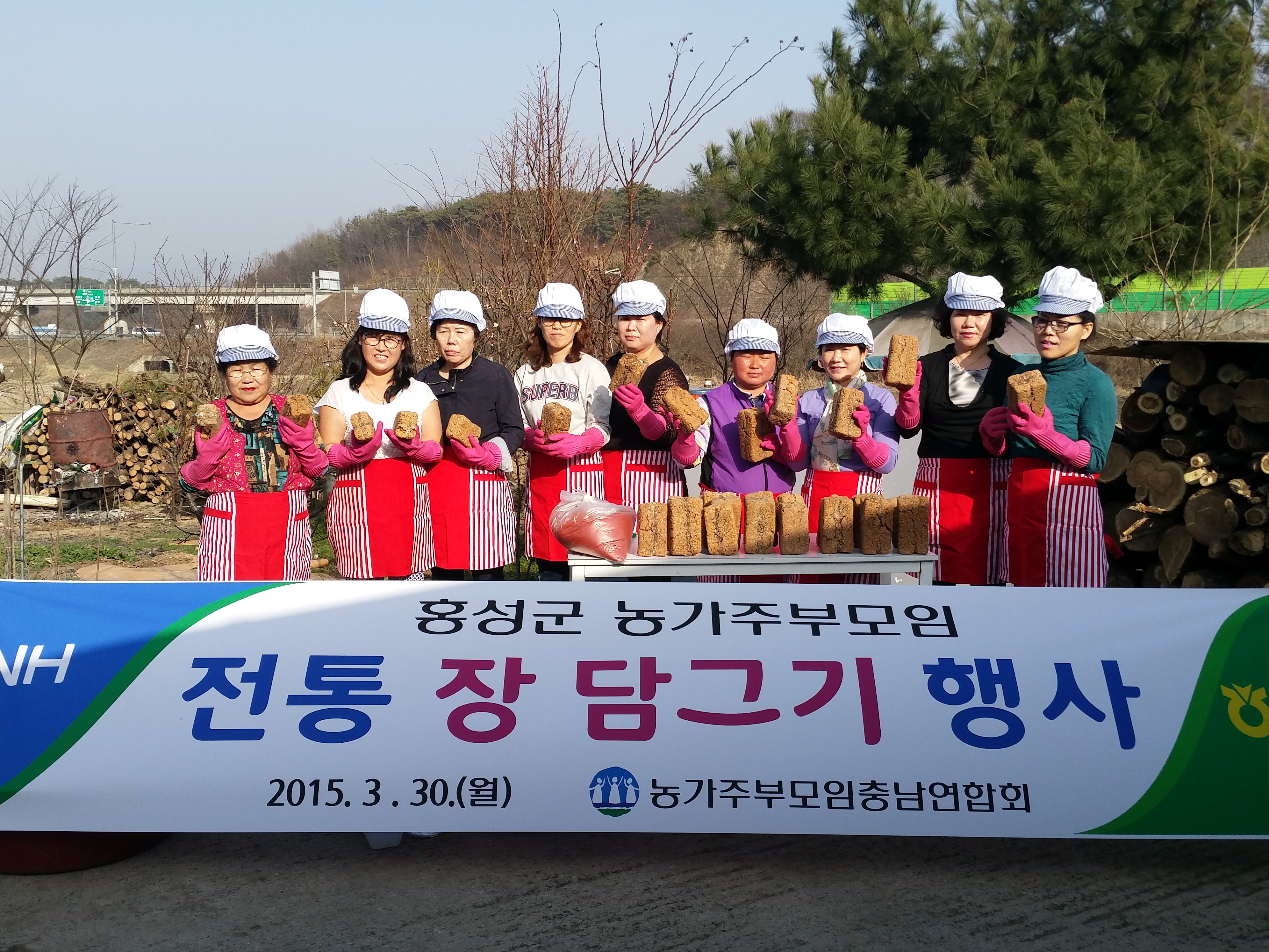 홍성군 농가주부모임 전통장 담그기 행사(2015. 3. 30) 대표 이미지