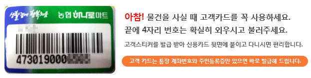 고객스티커